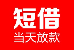 成都急用用身份证借私借-成都急用身份证贷款平台-成都急用私人身份证借私借
