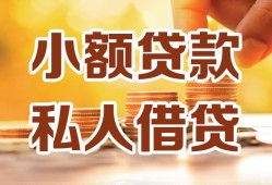 成都急用贷款私借空放-成都急用私借空放先息后本-成都急用私借空放短借