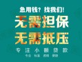 成都急用私人空放-成都急用急需借钱可以找我-成都急用民间借贷当天放款