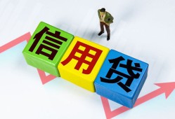 成都急用贷款银行-成都急用小额贷款公司-成都急用贷款包过当天放款