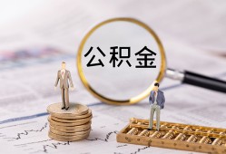 成都急用哪里有民间借贷-成都急用小额空放-成都急用小额贷款当天放款