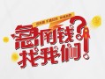 成都急用个人放水-成都急用私人借贷好吗-成都急用私借空放免费上门