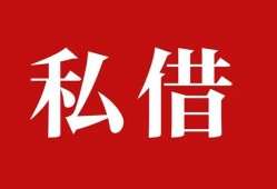 成都急用小额贷款不查征信-成都急用短借急用钱-成都急用短借私借空放