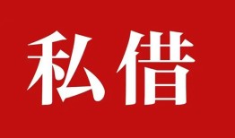 成都急用小额贷款不查征信-成都急用短借急用钱-成都急用短借私借空放