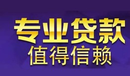 成都急用身份证贷款-成都急用无抵押小额贷款-成都急用小额信用贷款