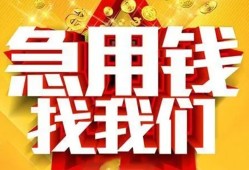 成都急用身份证贷款平台-成都急用私借空放免费上门-成都急用借贷私人