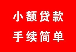 成都急用贷款私借空放-成都急用地区公积金信用贷款-成都急用上门空放