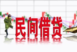 成都急用私人放贷-成都急用短期空放-成都急用身份证小额贷款