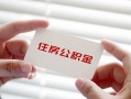 成都急用个人贷款-成都急用私借短借-成都急用私人放款联系方式
