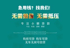 成都急用个人贷款小额贷款-成都急用个人贷款-成都急用用身份证借私借