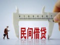 成都急用哪里可以民间借贷-成都急用个人借贷-成都急用个人空放二次私借