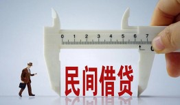 成都急用哪里可以民间借贷-成都急用个人借贷-成都急用个人空放二次私借
