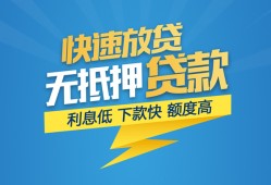 成都急用短期空放-成都急用私借空放先息后本-成都急用应急贷款