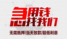 成都急用民间小额借贷-成都急用哪里可以借钱-成都急用哪里有小额贷款