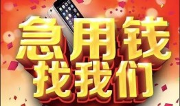 成都急用私借上门放款-成都急用私人贷款-成都急用生意贷