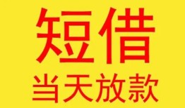 成都急用私人贷款都有哪些-成都急用个人上门小额贷款-成都急用身份证贷款电话