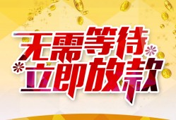 成都急用小额贷款贷款-成都急用信用贷款办理-成都急用小额贷款公司