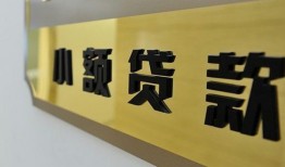 成都急用二次抵押贷款-成都急用民间借贷-成都急用正规短借
