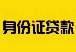 成都急用民间借贷网-成都急用民间私人借贷-成都急用24小时上门放款