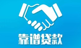 成都急用哪里有小额贷款-成都急用私人放空借贷-成都急用空放私借民间借贷
