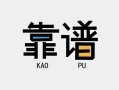 成都急用私借空放-成都急用急用钱找我-成都急用民间短期私借借款