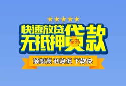 成都急用社保信用贷款-成都急用个人小额贷款-成都急用身份证办理贷款