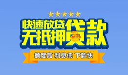 成都急用社保信用贷款-成都急用个人小额贷款-成都急用身份证办理贷款