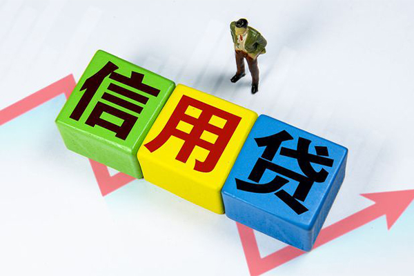 成都急用小额信用贷款