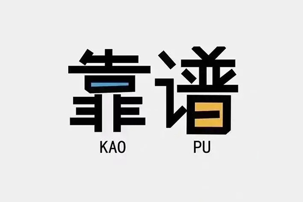 成都急用私借空放