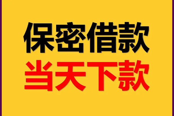 成都急用私人放水