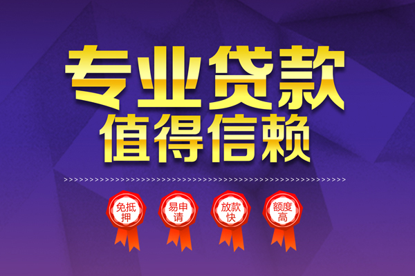 成都急用个人借贷电话号码