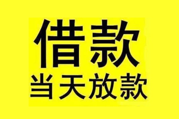 成都急用短借短拆