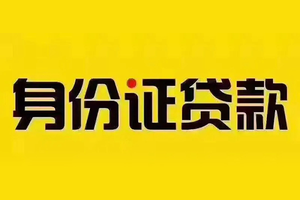 成都急用民间借贷网