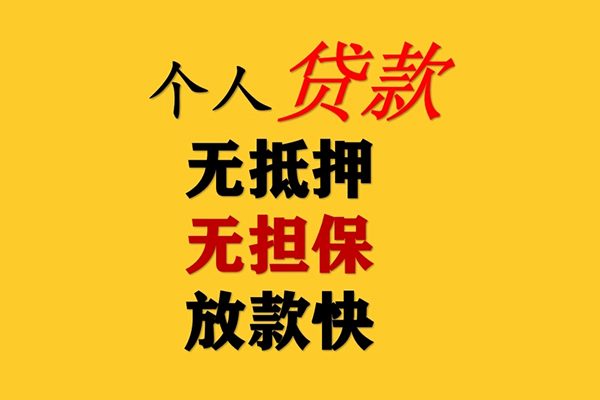 成都急用短借费用