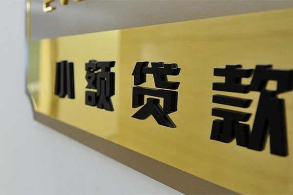 成都急用二次抵押贷款