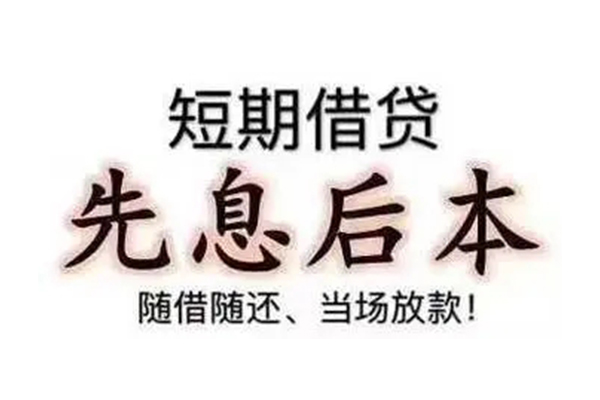 成都急用私借短借