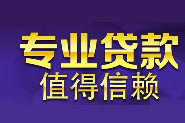 成都急用身份证贷款