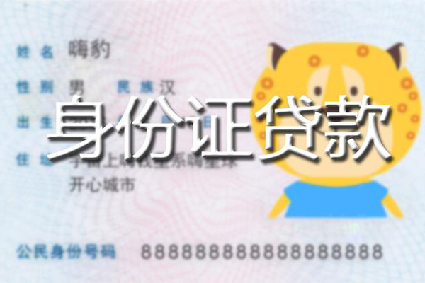 成都急用24小时上门放款