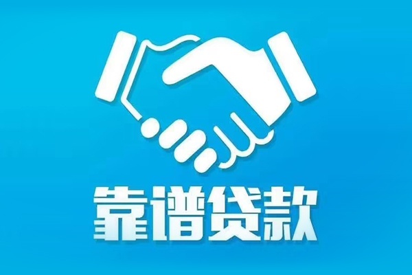 成都急用哪里有小额贷款