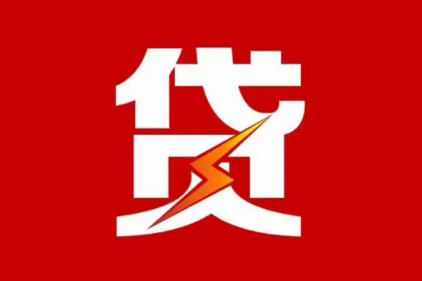 成都急用个人身份证贷款
