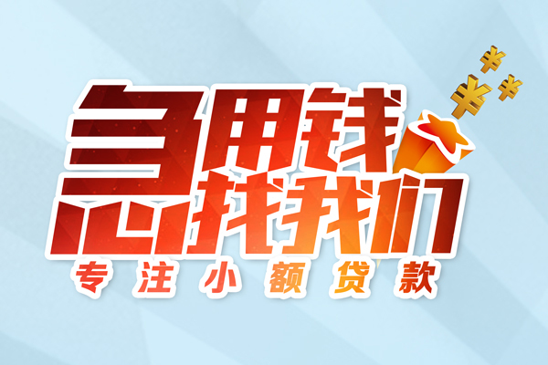 成都急用身份证抵押贷款