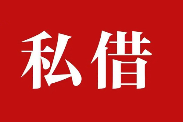成都急用小额贷款不查征信