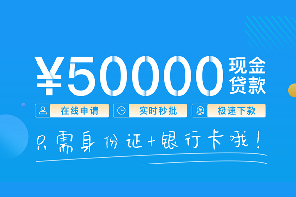 成都急用私人放款联系方式