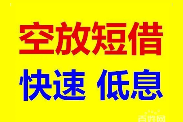 成都急用个人放贷