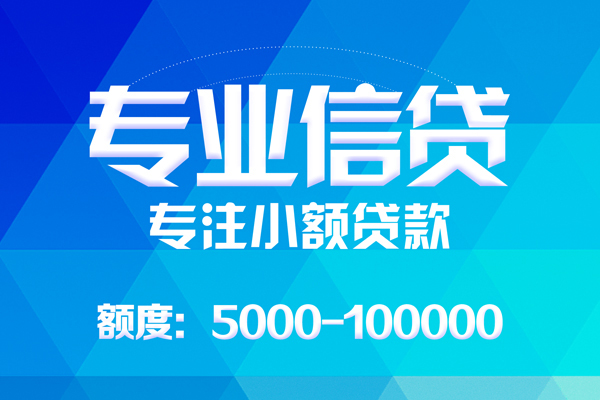 成都急用私借空放短借