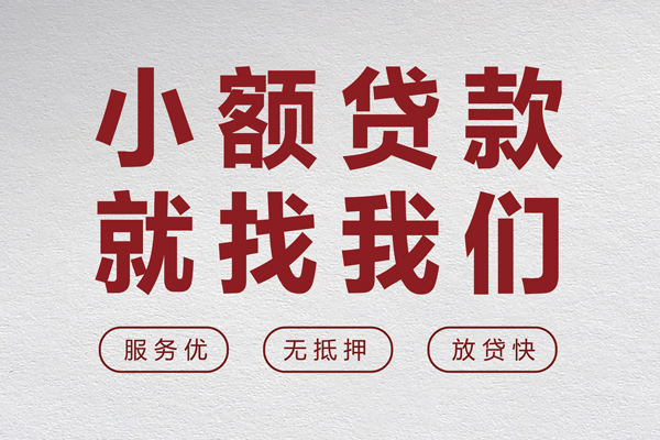 成都急用私借空放当场拿钱
