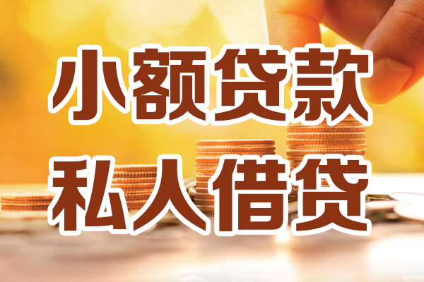 成都急用借钱急用钱