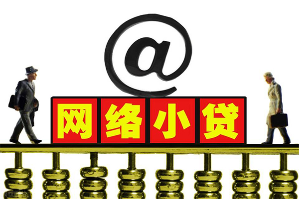 成都急用无抵押信用贷款