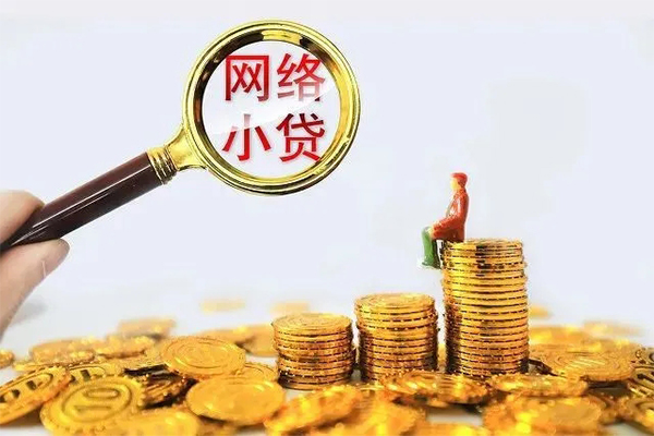 成都急用哪里可以信用贷款