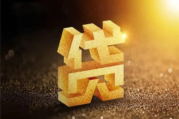 成都急用身份证借款